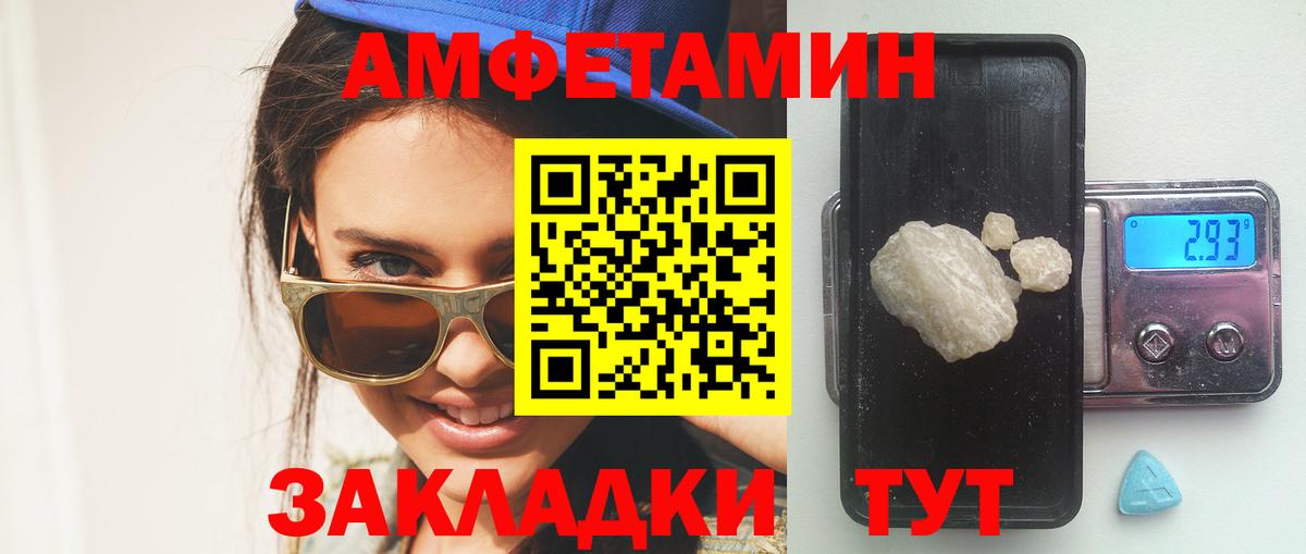 Амфетамин 98% Грязи