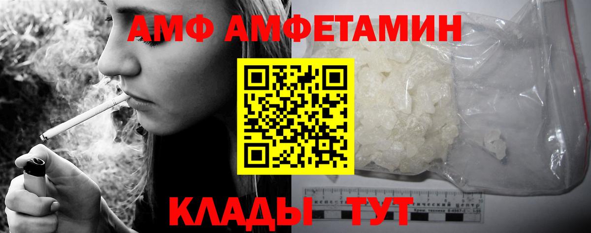 АМФЕТАМИН Premium  Амфетамин  Грязи  Вход с VPN 