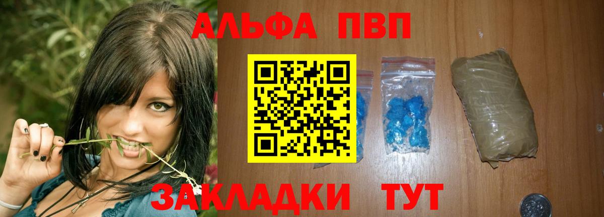 наркошоп  Alpha PVP Соль  Alpha PVP Соль  A PVP крисы CK  A PVP  Вход с VPN  Грязи 
