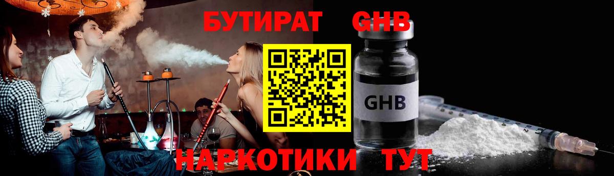 БУТИРАТ BDO  Вход с VPN  Грязи 