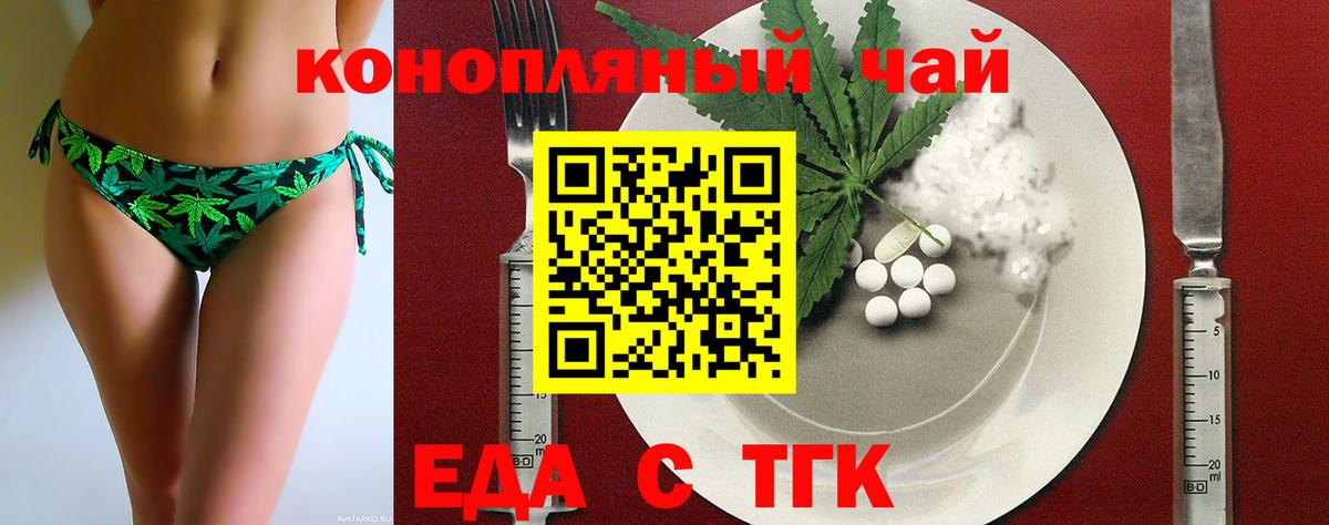 Cannafood марихуана  Вход с VPN  Грязи 
