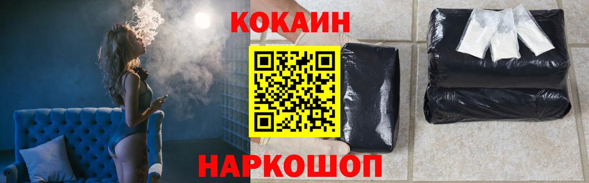 Cocaine Колумбийский  Вход с VPN  Cocaine Колумбийский  Cocaine  Грязи 