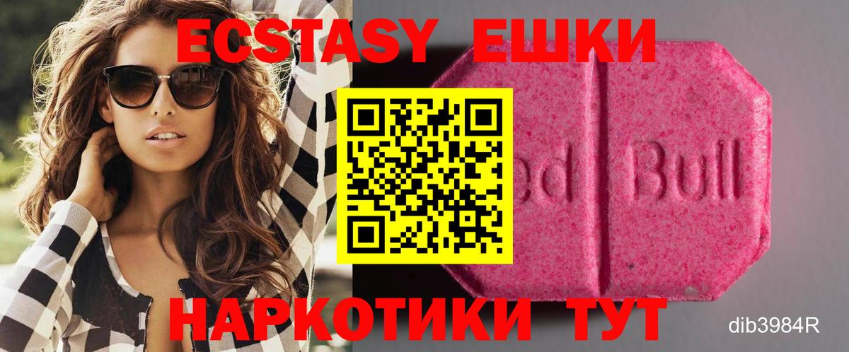 Экстази Дубай  ЭКСТАЗИ Punisher  Ecstasy  Грязи  Вход с VPN 