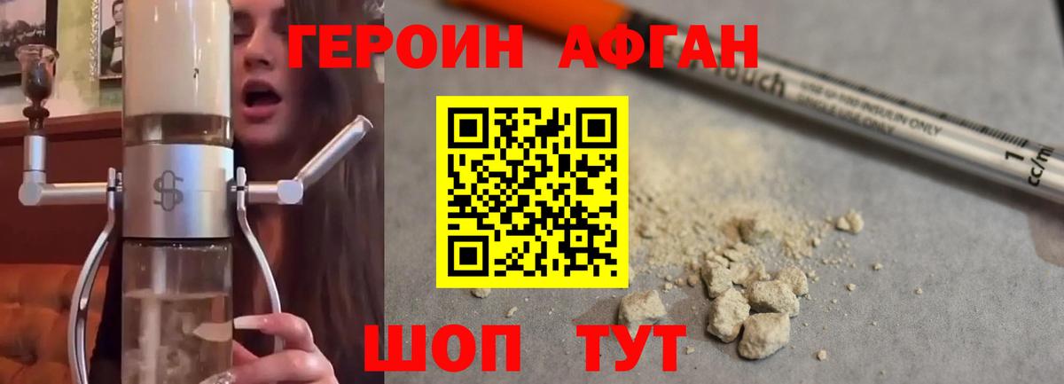 ГЕРОИН герыч  Героин  Грязи  Вход с VPN 