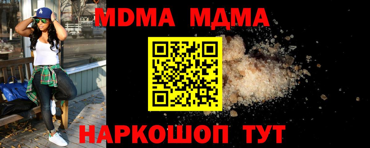 MDMA  Вход с VPN  MDMA Molly  Грязи  MDMA VHQ 