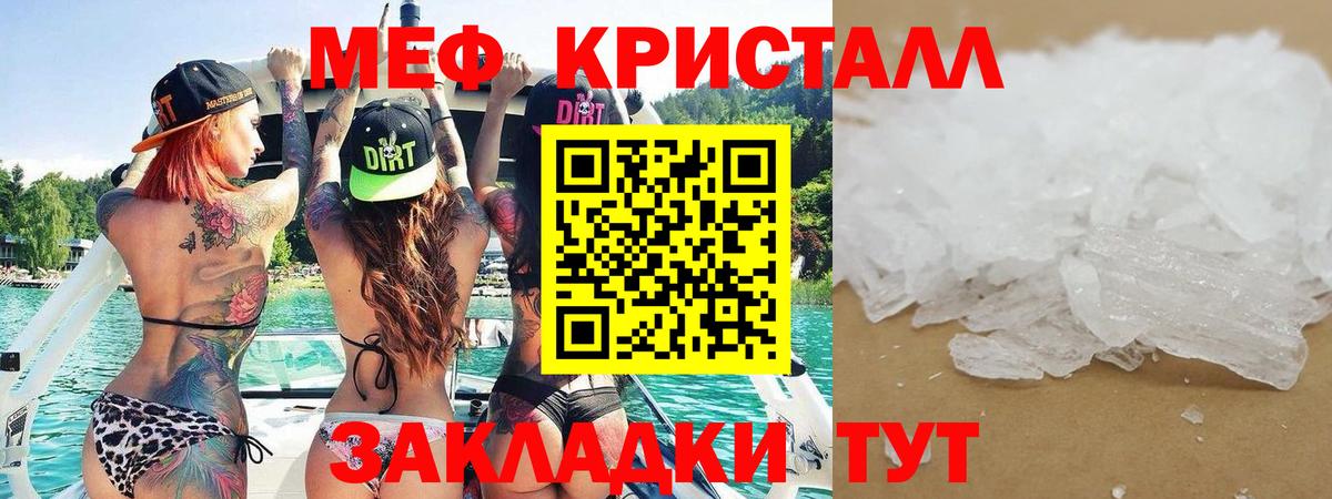 МЯУ-МЯУ  Меф мука  Вход с VPN  МЕФ  Мефедрон 4 MMC  цена наркотик  Грязи 