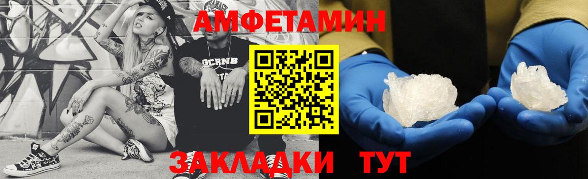 Метамфетамин Декстрометамфетамин 99.9%  Вход с VPN  Грязи 