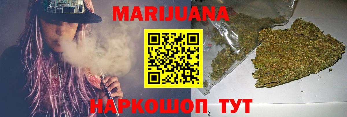 МАРИХУАНА SATIVA & INDICA  Марихуана план  Грязи  Бошки Шишки SATIVA & INDICA  Вход с VPN 